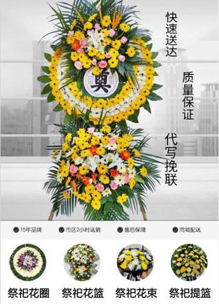 安徽池州市东至县昭潭镇下塔村花圈代送